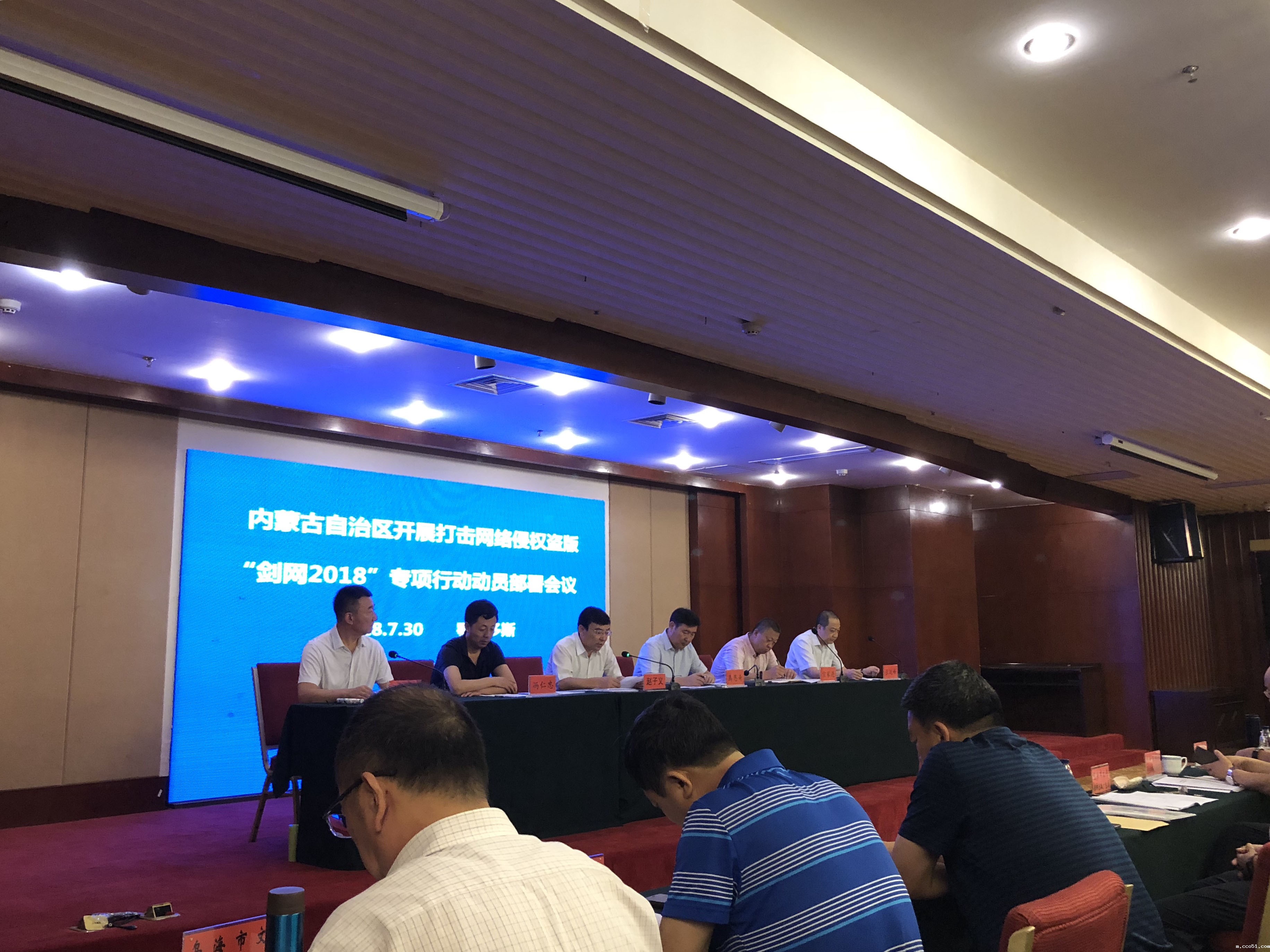 内蒙古自治区打击网络侵权盗版“剑网2018”专项行动 动员部署会议在鄂尔多斯市召开