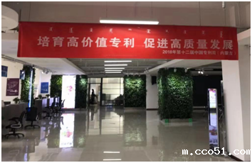 做足知识产权功课 推动蒙医药产业高质量发展