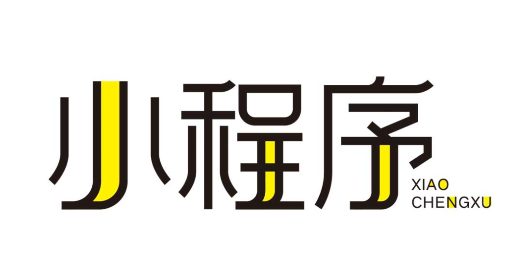 云服务、小程序等新业态遇版权问题如何处理