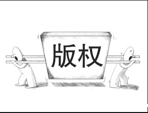 大段引用文献 能获抄袭“免死金牌”吗？