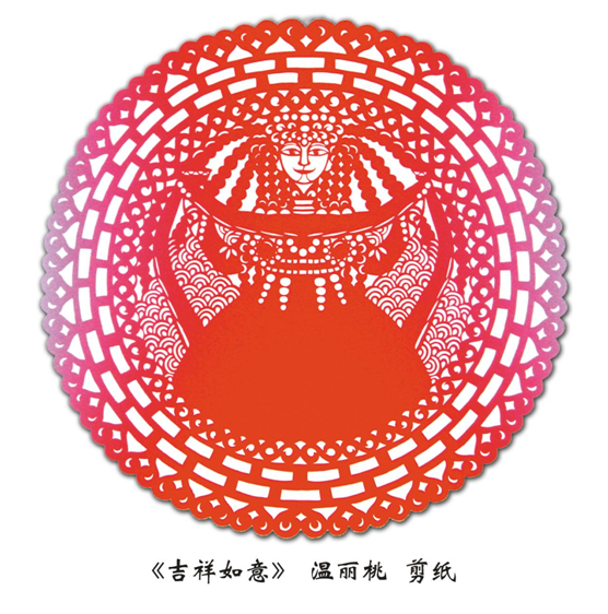 《吉祥如意》.png