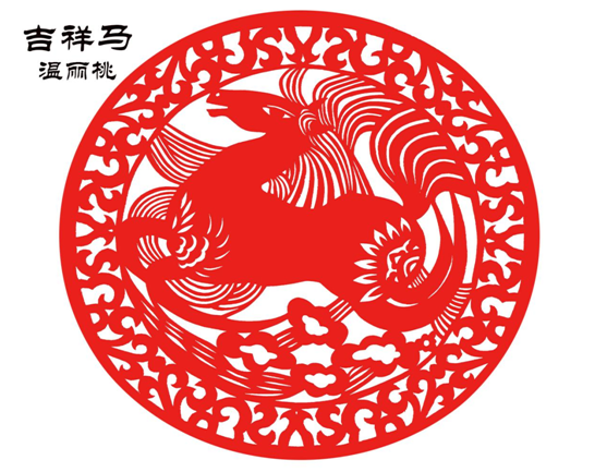 《吉祥马》