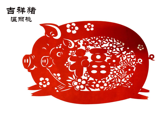 《吉祥猪》
