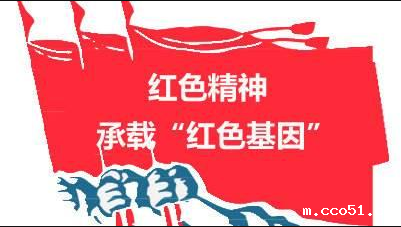 红色经典：集合多方措施 加强星空体育app下载官网