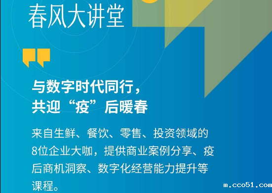【全国知识产权宣传周活动】“春风行动—品牌力”系列公益课程开课，京沪两地知识产权专家线上开讲