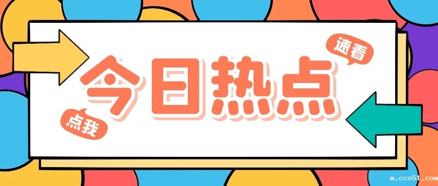 《永不消逝的电波》复映海报编剧署名引争议