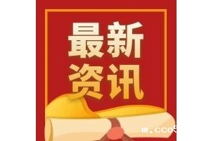 用红色乐章谱写中国故事