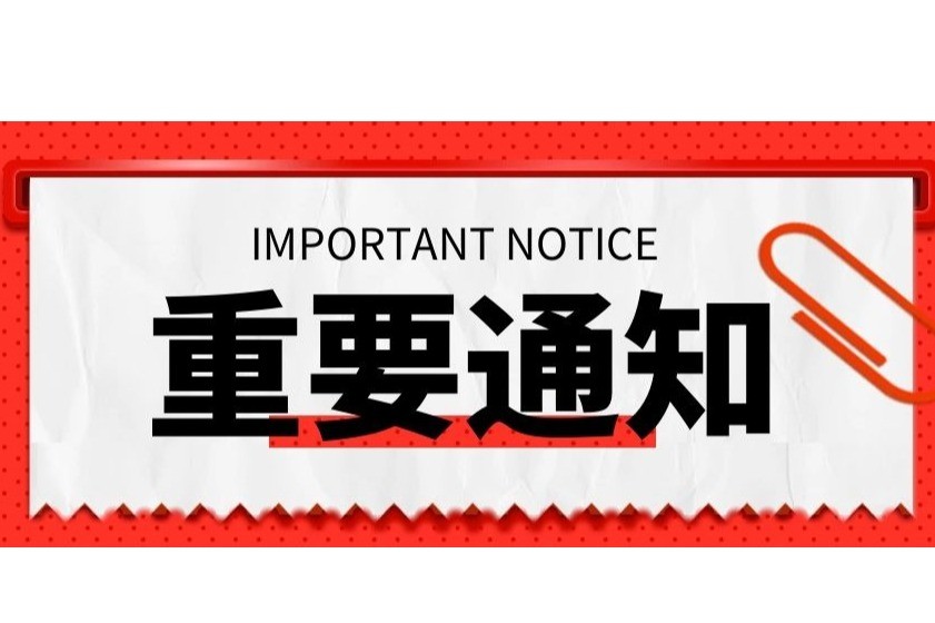 2023年度第六批重点作品星空体育app下载官网预警名单（院线电影）
