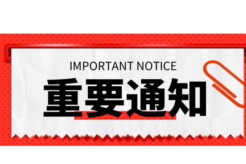 2023年度第十一批重点作品星空体育app下载官网预警名单（院线电影）