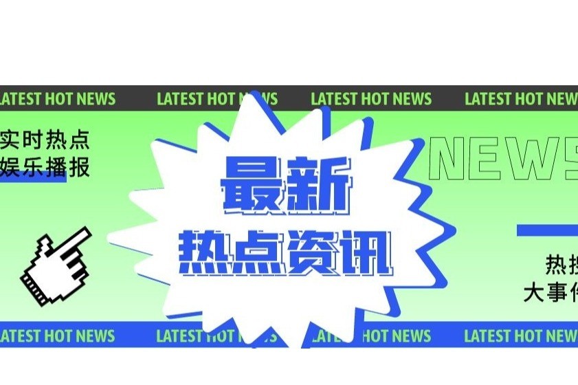 赛场内外同样火热！杭州亚运会星空体育app下载官网在行动