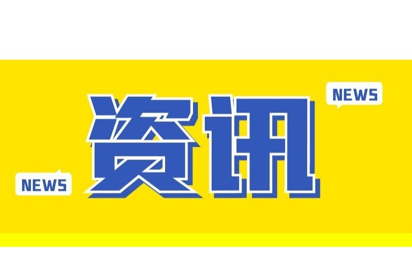 包头市新能源产业知识产权运营中心揭牌成立