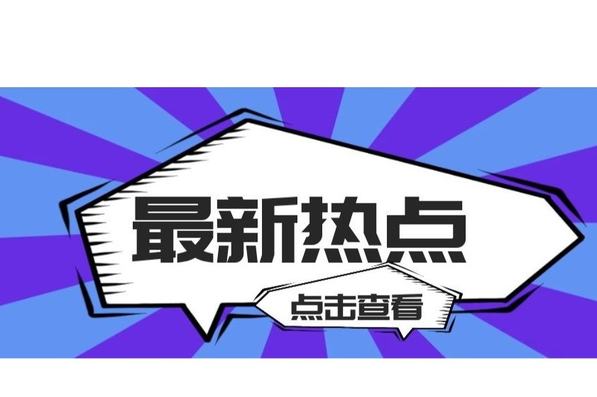 在扩大开放中释放知识产权更大能量｜聚焦进博会