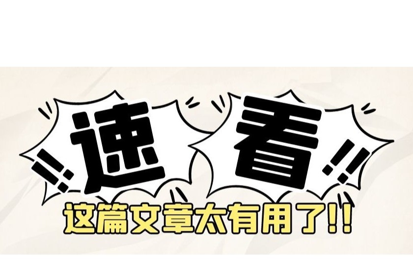 内蒙古自治区市场监督管理局（知识产权局）协同推进中小学知识产权教育