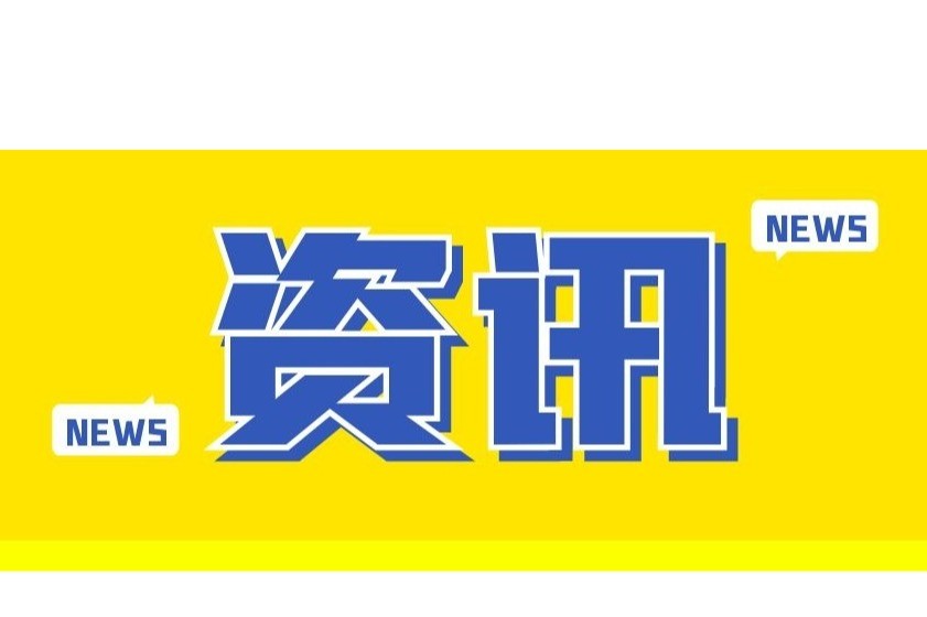 看！一批知识产权领域全环节改革“北京经验”在全国推广