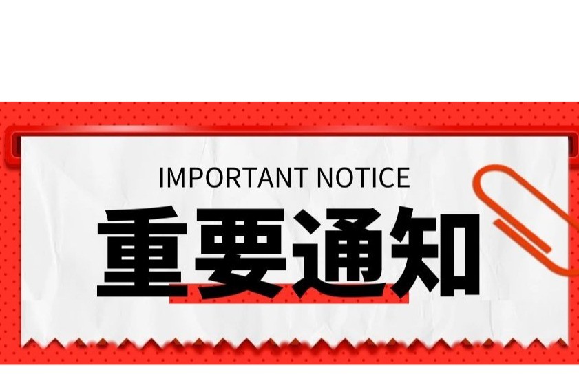 2024年度第三批重点作品星空体育app下载官网预警名单（院线电影）
