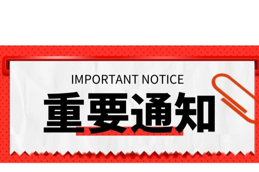 2024年度第七批重点作品星空体育app下载官网预警名单