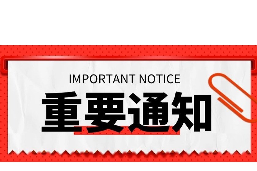 2024年度第八批重点作品星空体育app下载官网预警名单（院线电影）