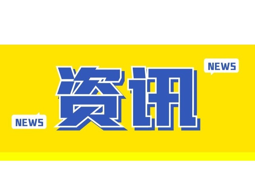 山海相连 心手相牵