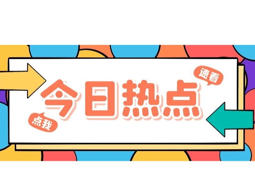 文创产品呈现“分层化”现象，出版文创如何“破茧成蝶”？