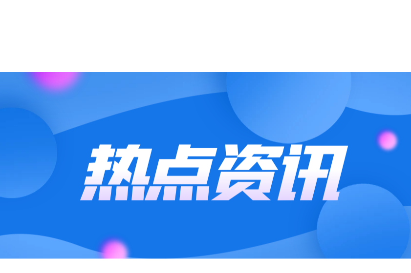 规范版权规则推进AI应用