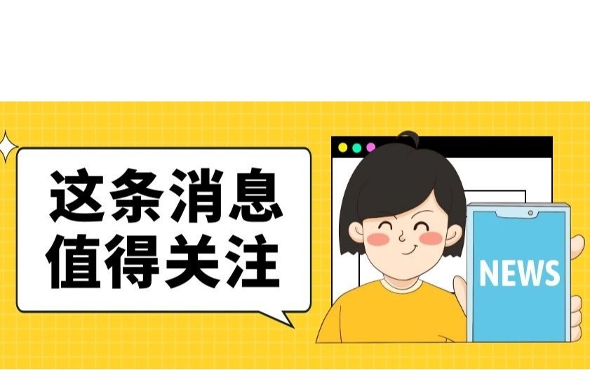 全球关注的“杭州样本”：如何处理人工智能、数字经济纠纷？