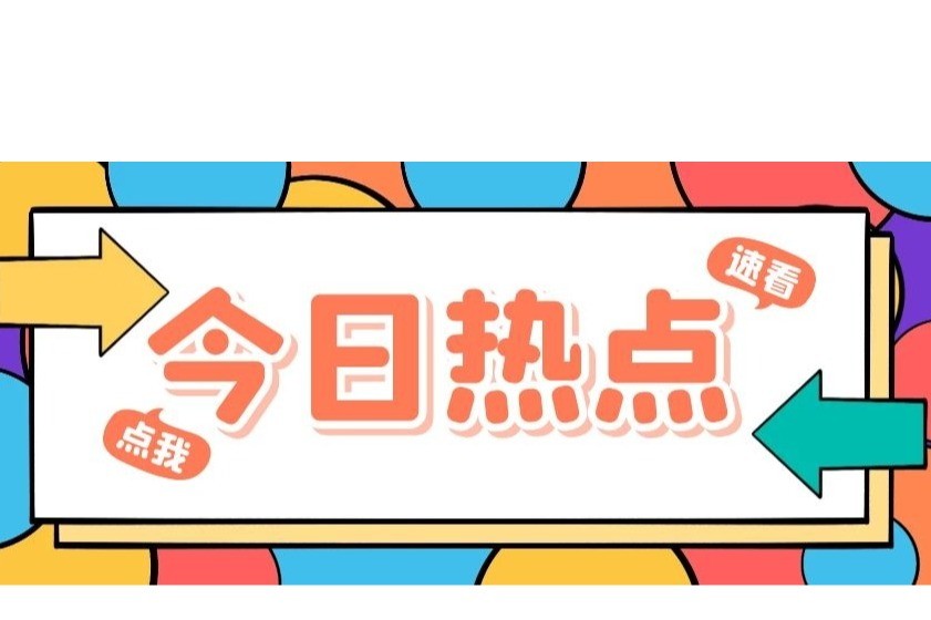 2024年中国版权十件大事发布